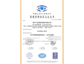 ISO9001 證書